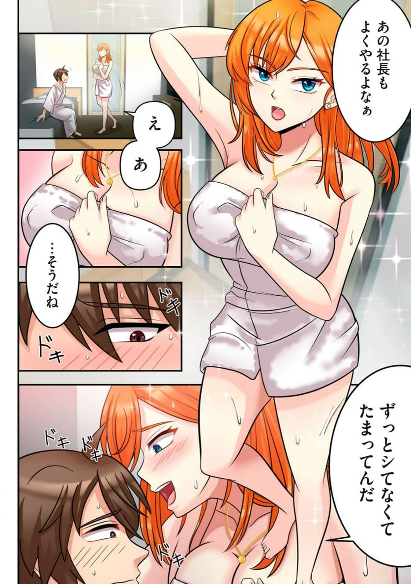 ページ 4 — 第2.1話