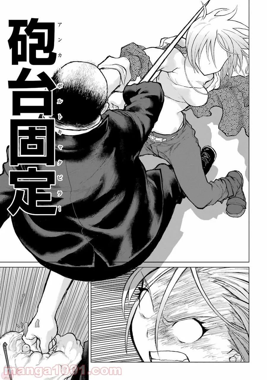 ページ 11 — 第86話