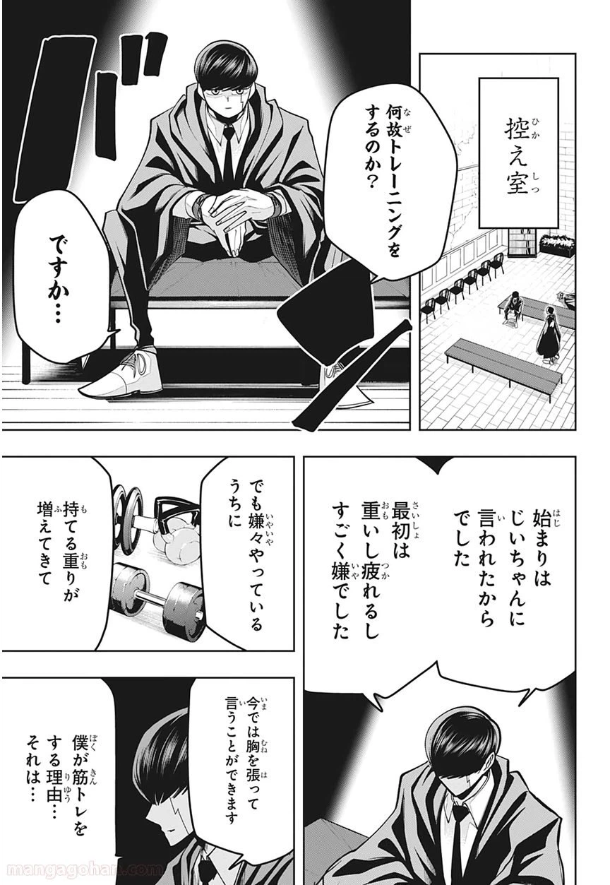 ページ 11 — 第56話
