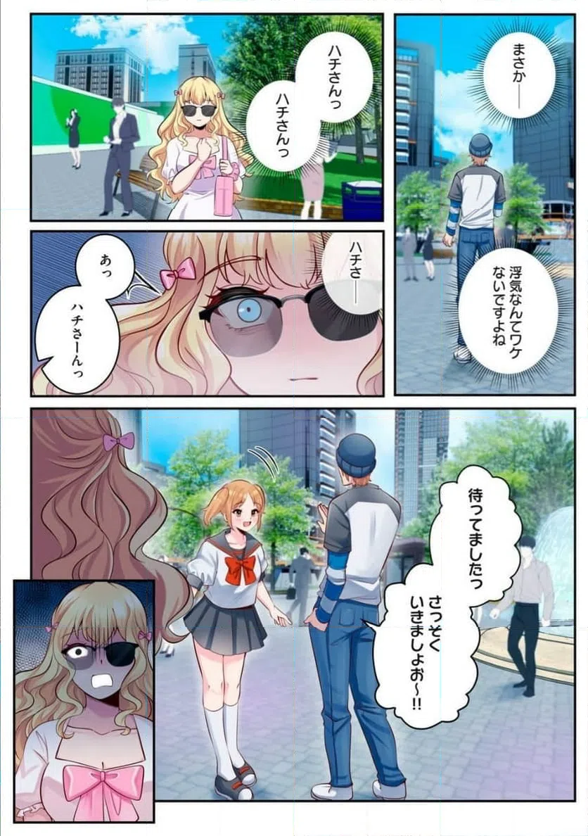 ページ 7 — 第5.1話