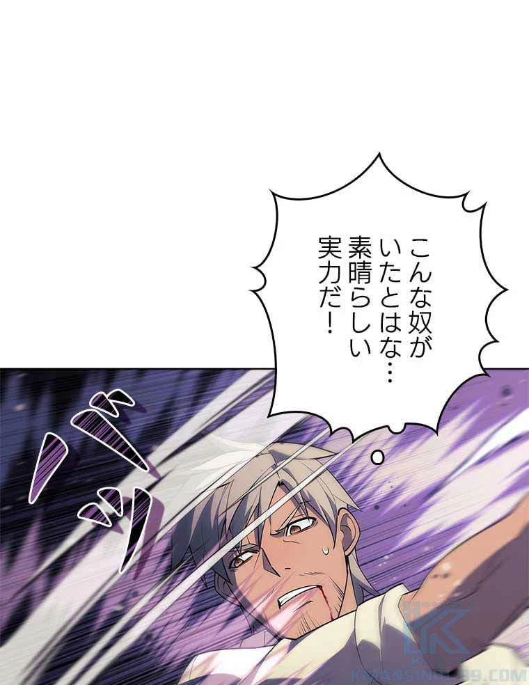 ページ 5 — 第113話