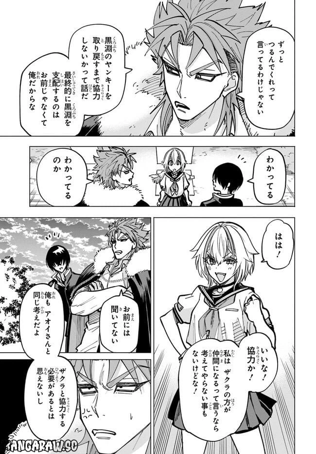 ページ 9 — 第7.2話
