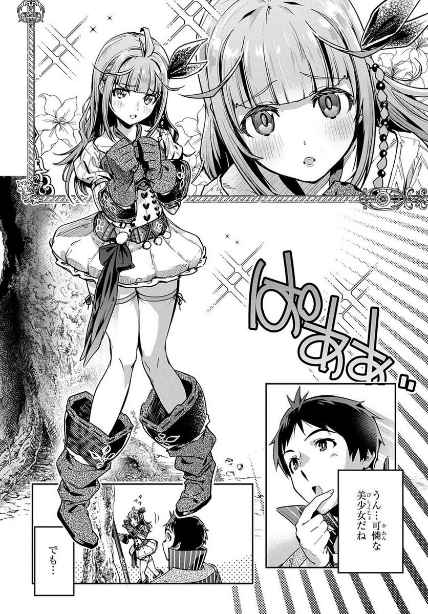 ページ 4 — 第2話