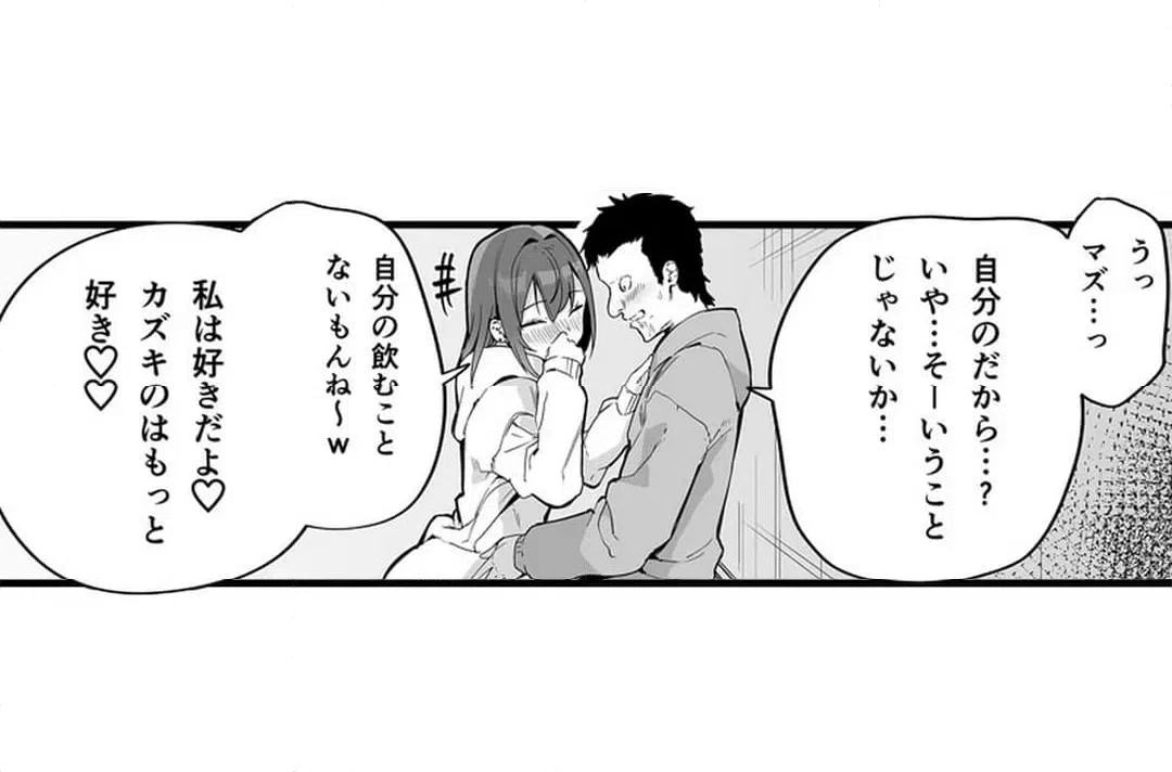 ページ 32 — 第8話