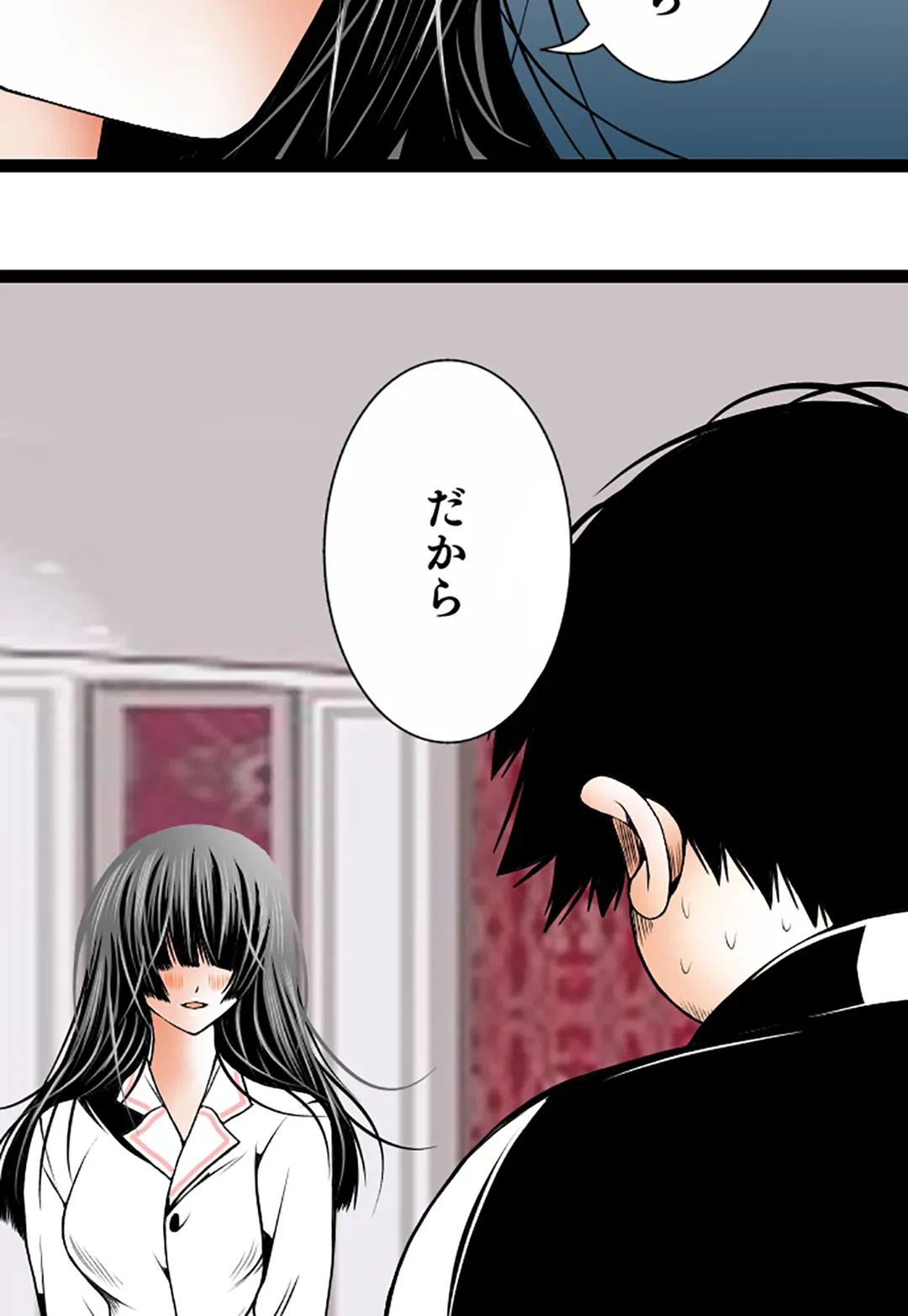 ページ 37 — 第83話