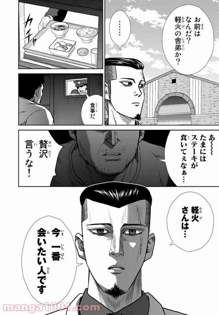 ページ 4 — 第17話