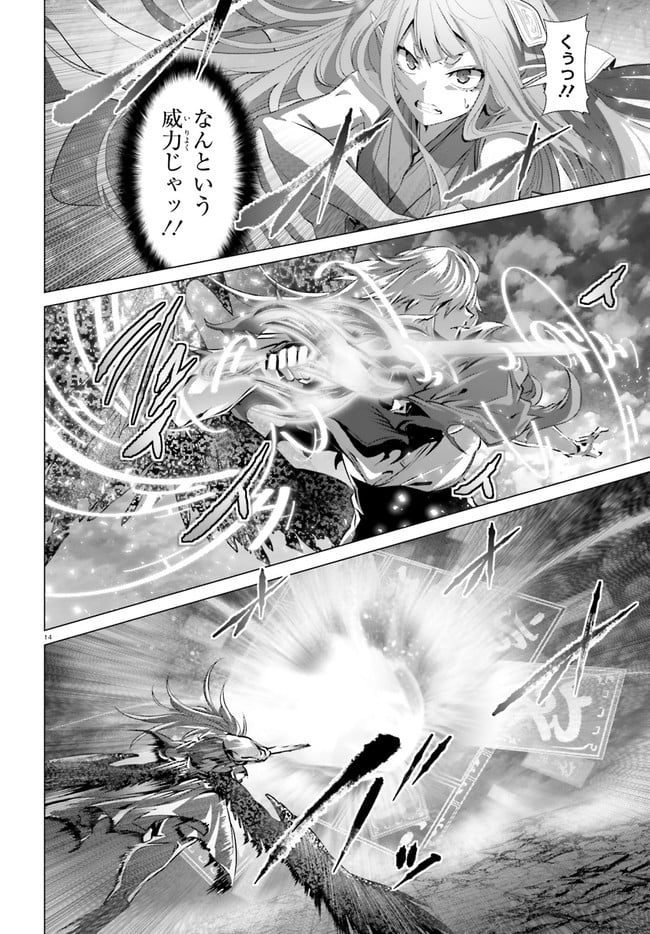 ページ 13 — 第28.2話
