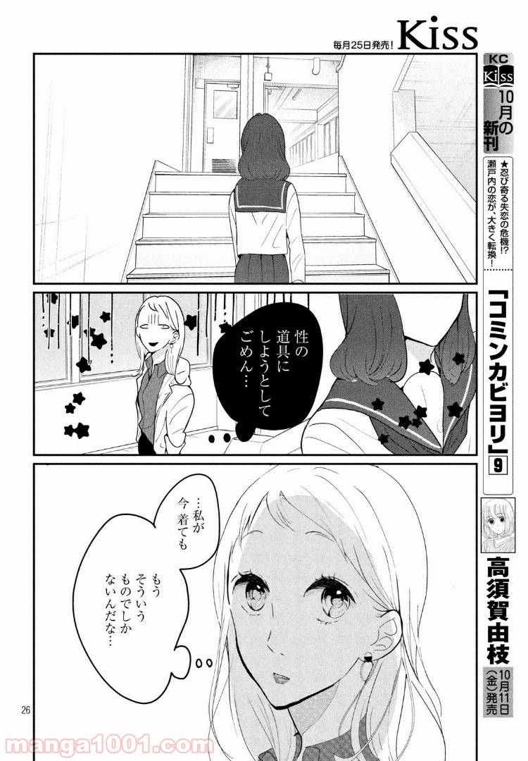 ページ 7 — 第19.2話