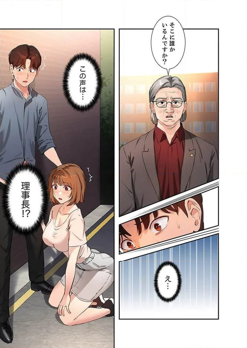 ページ 14 — 第18話