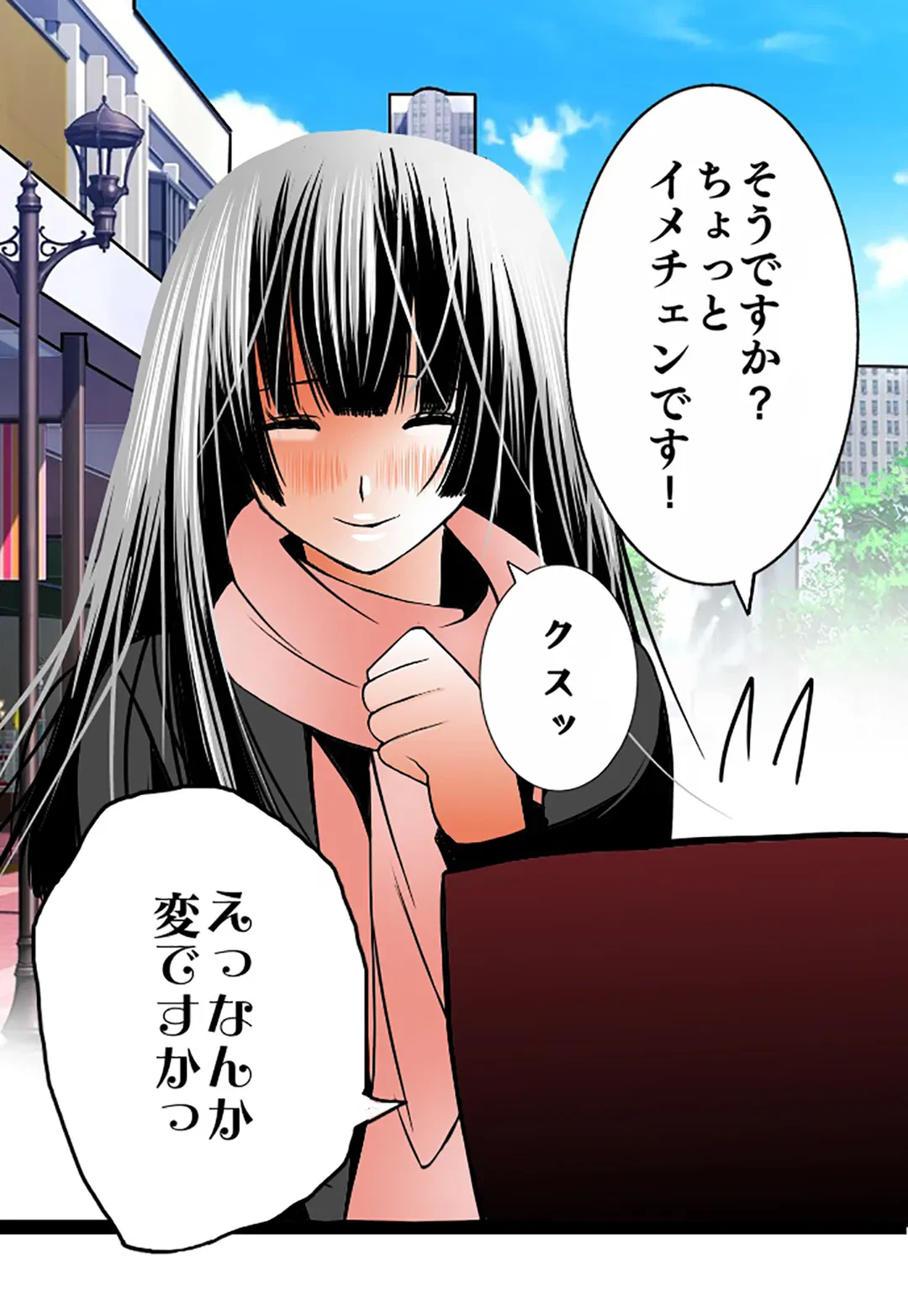 ページ 33 — 第94話
