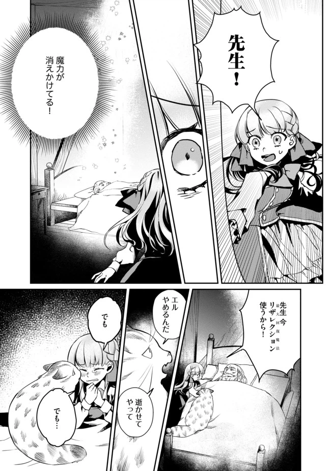 ページ 15 — 第1話