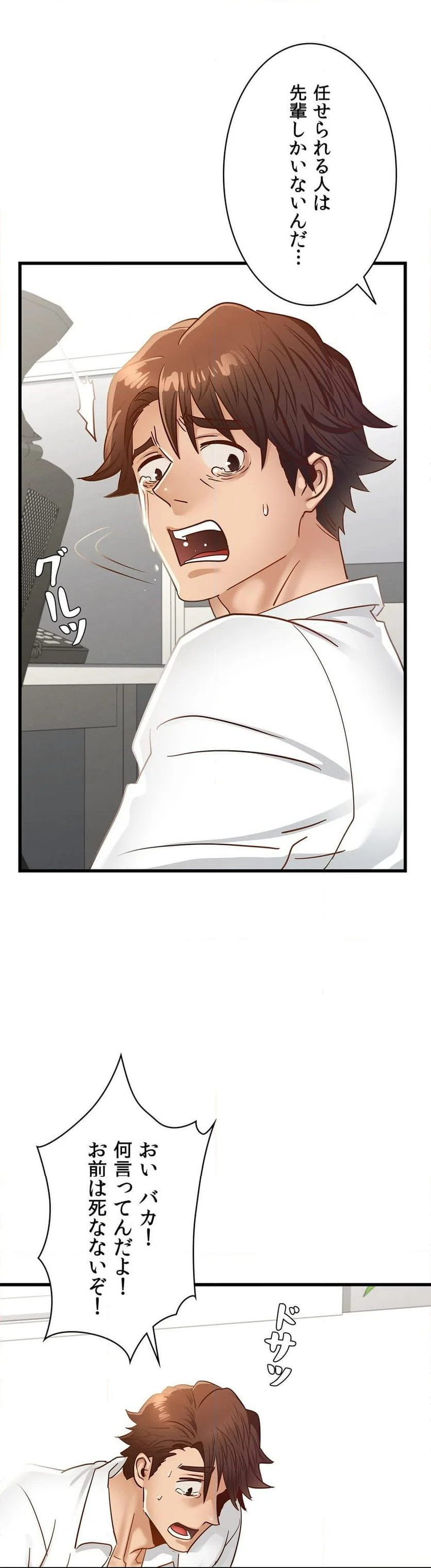 ページ 25 — 第50話