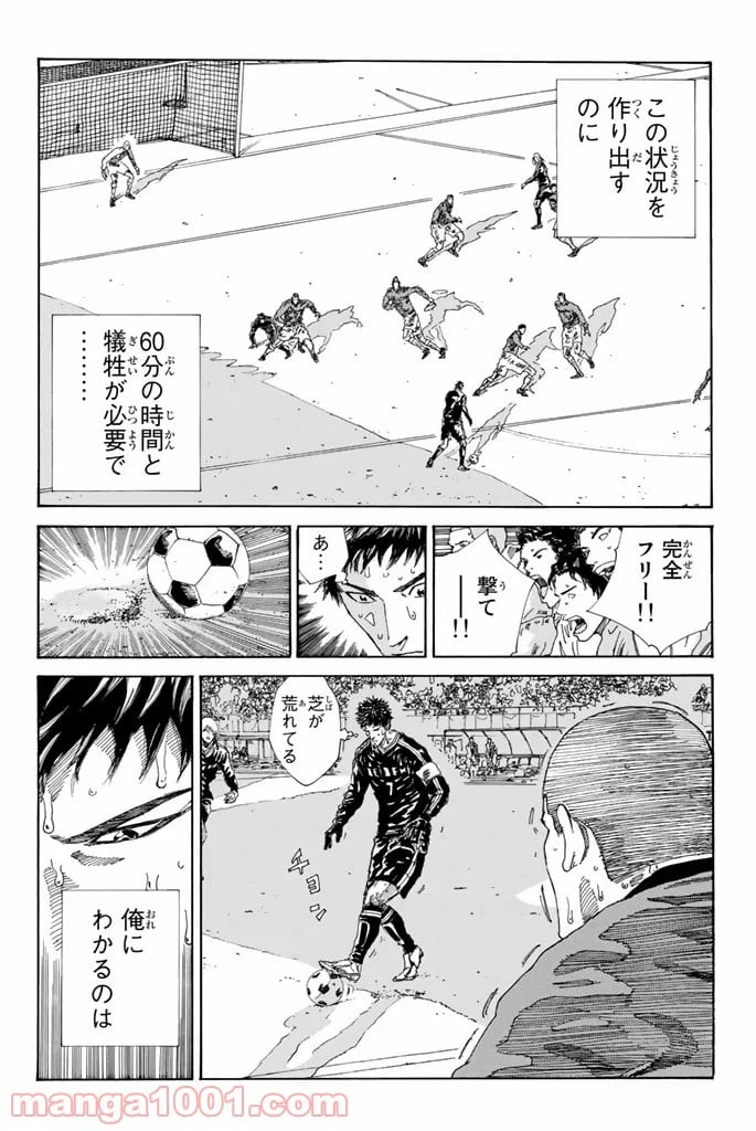 ページ 10 — 第218話