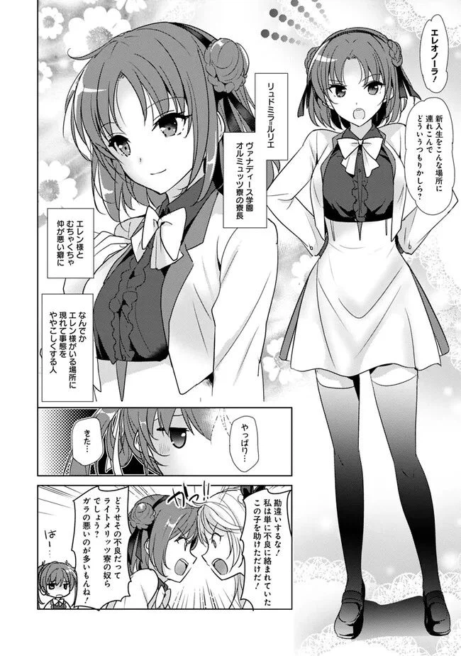 ページ 10 — 第1話