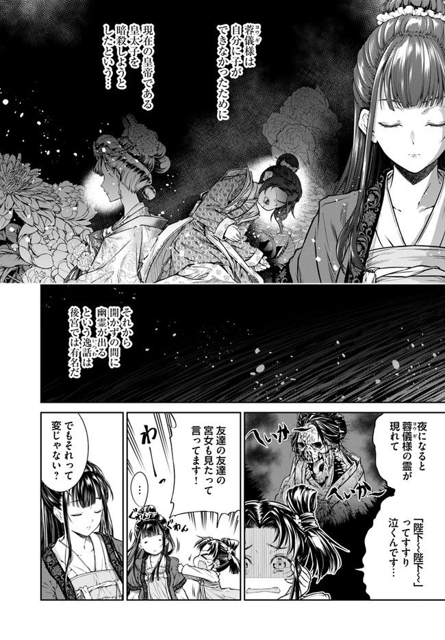 ページ 11 — 第1.2話