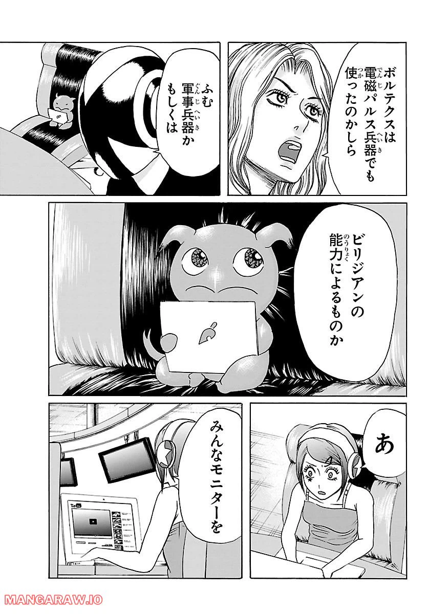 ページ 13 — 第23話
