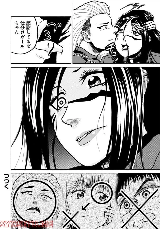 ページ 46 — 第3話