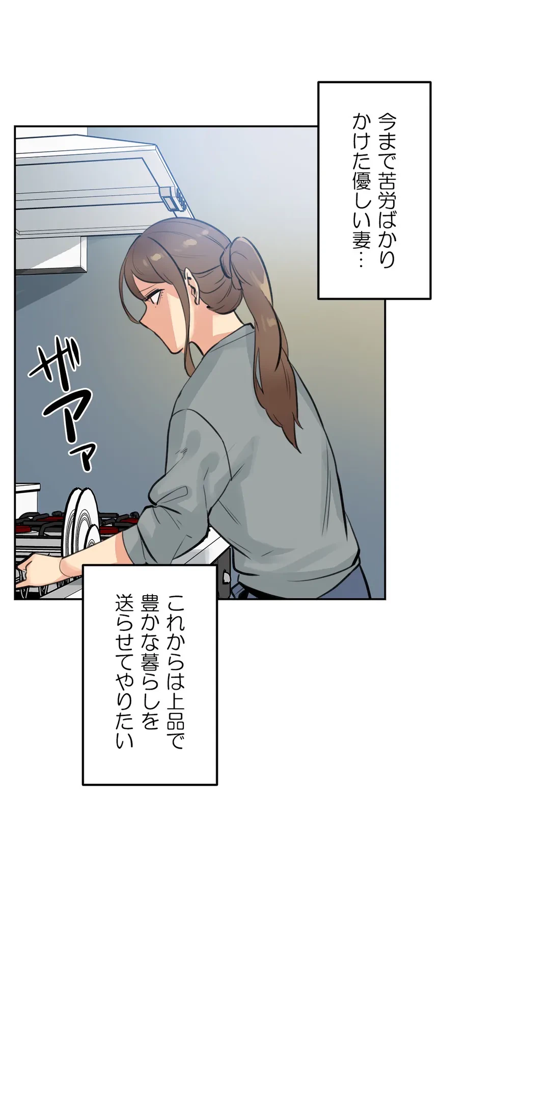 ページ 31 — 第53話