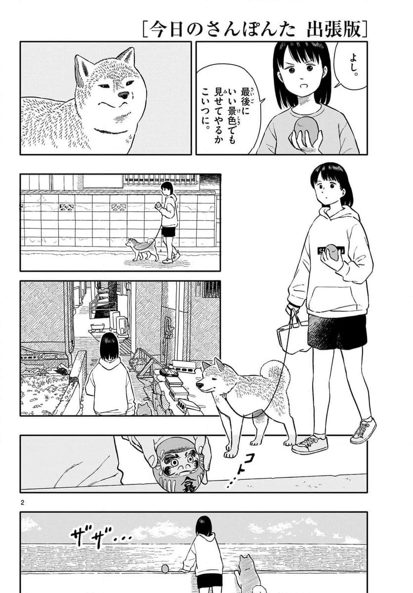 ページ 42 — 第72話