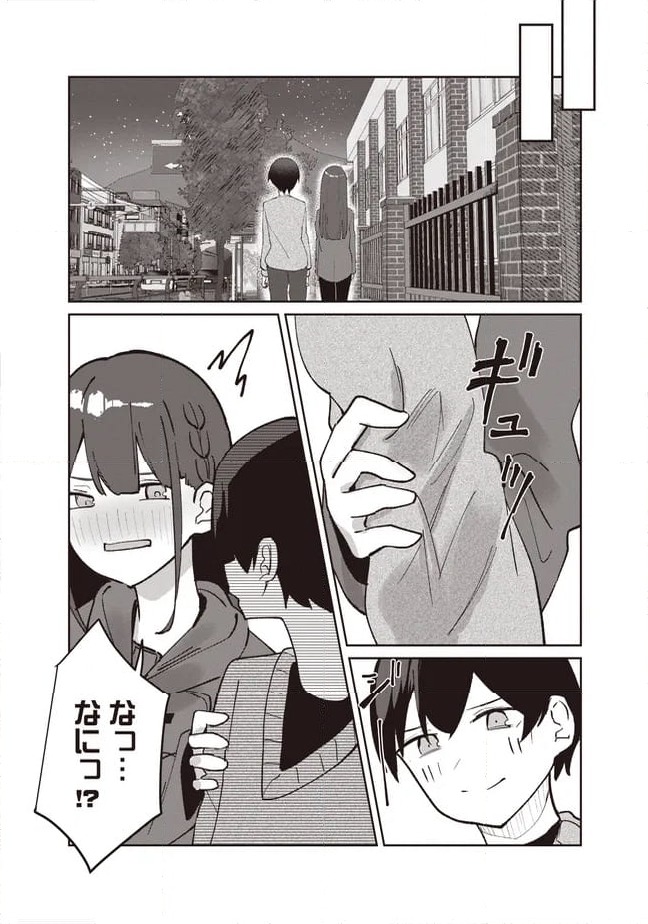ページ 10 — 第4.2話