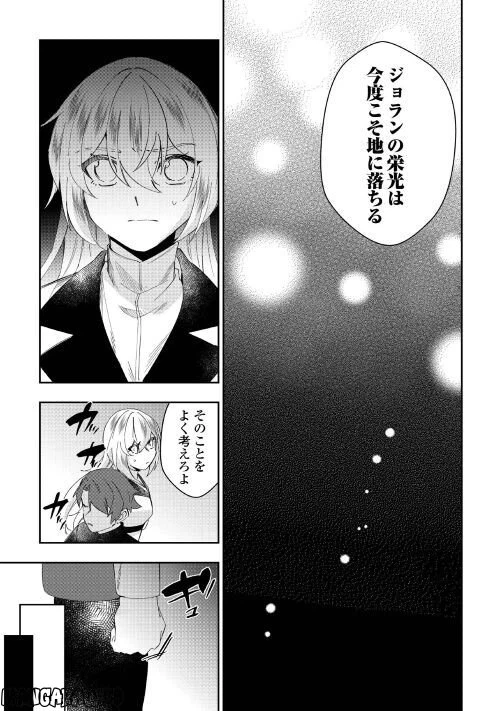ページ 9 — 第2話