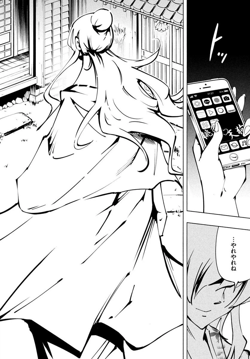 ページ 20 — 第48話