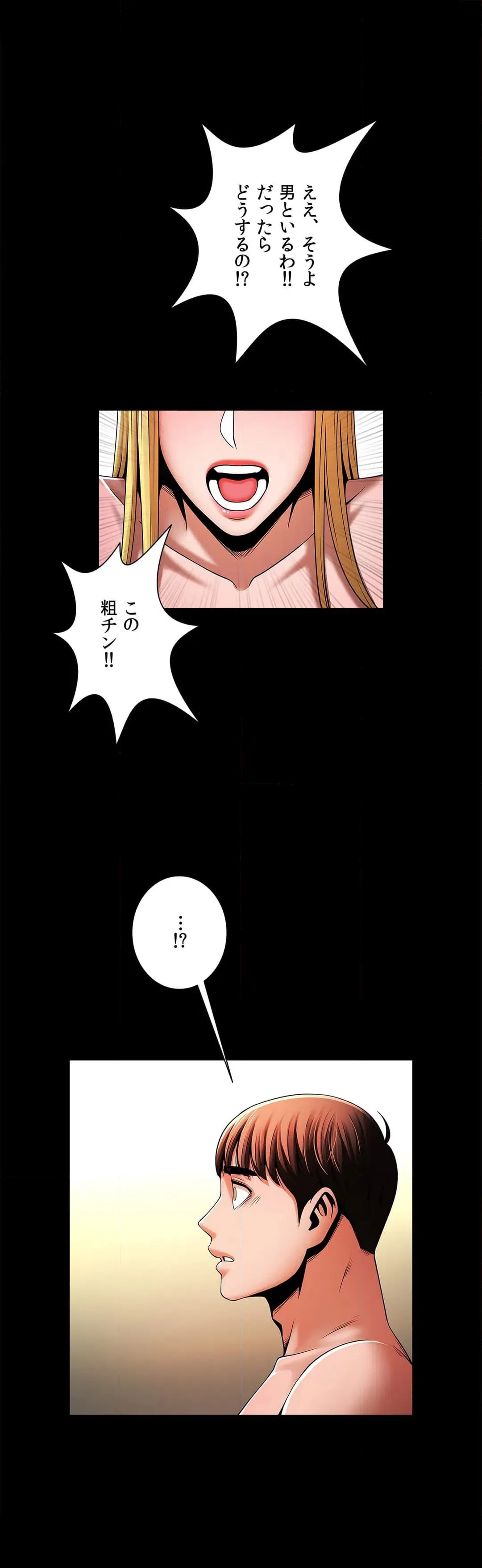 ページ 11 — 第11話