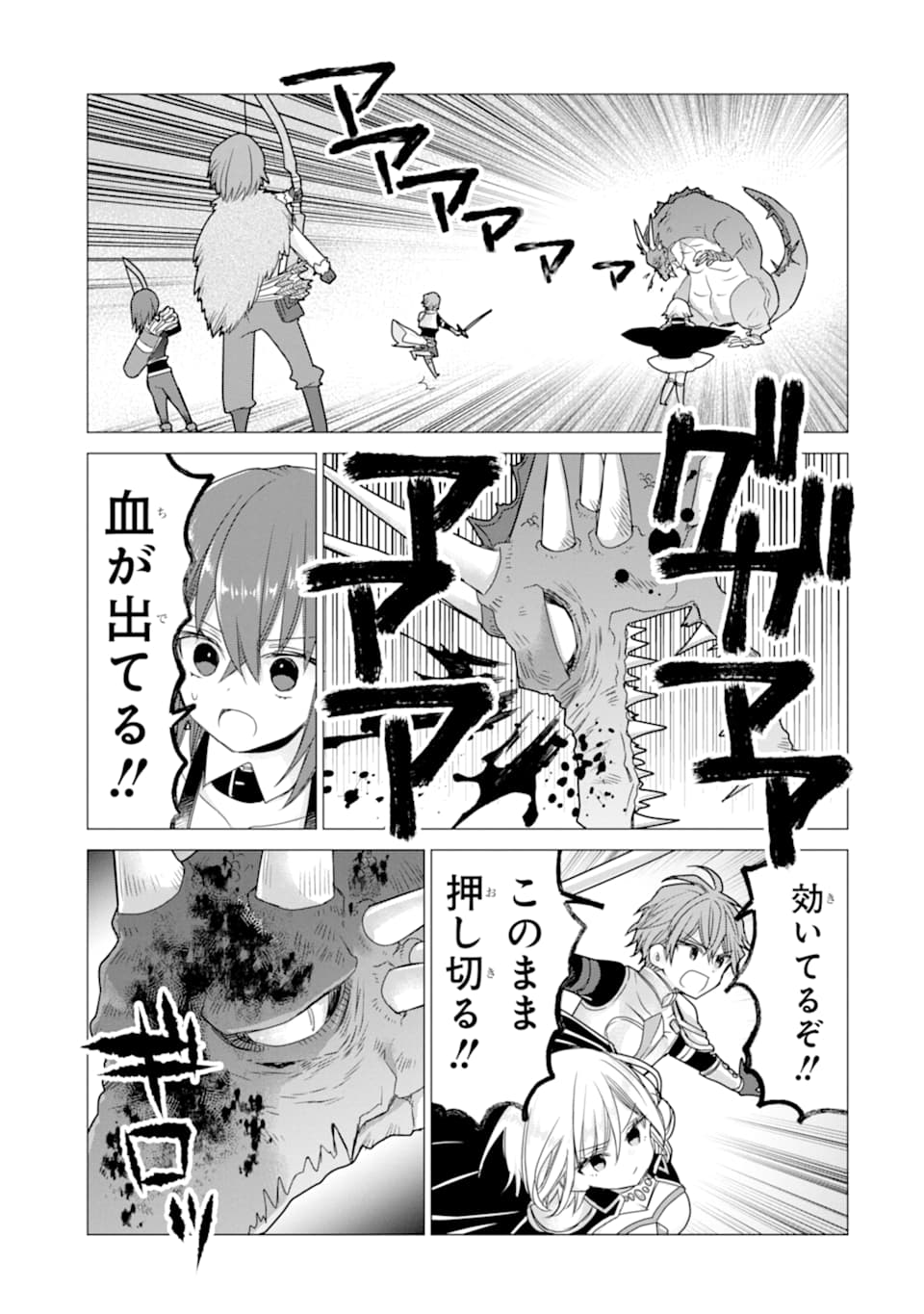 ページ 5 — 第13話