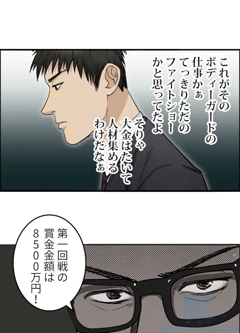ページ 28 — 第32話