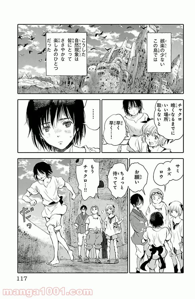 ページ 23 — 第3話