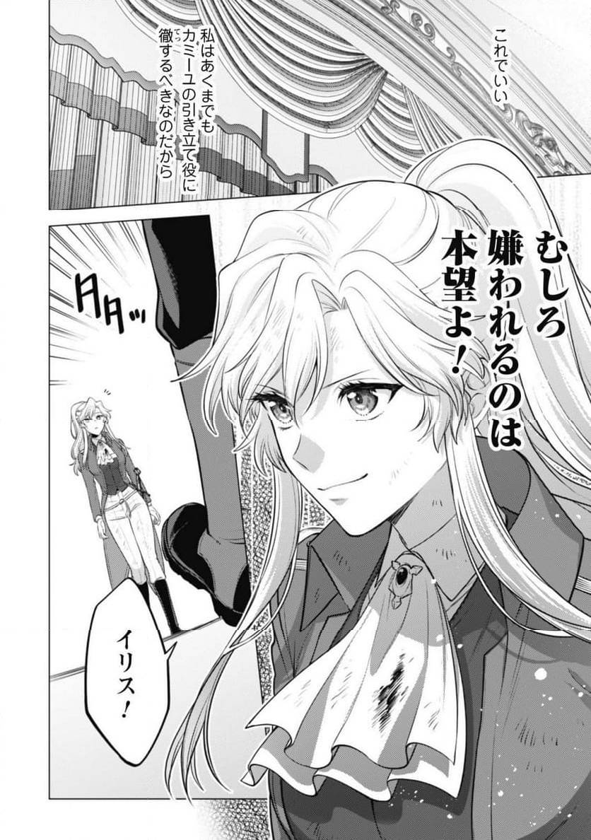 ページ 14 — 第22話