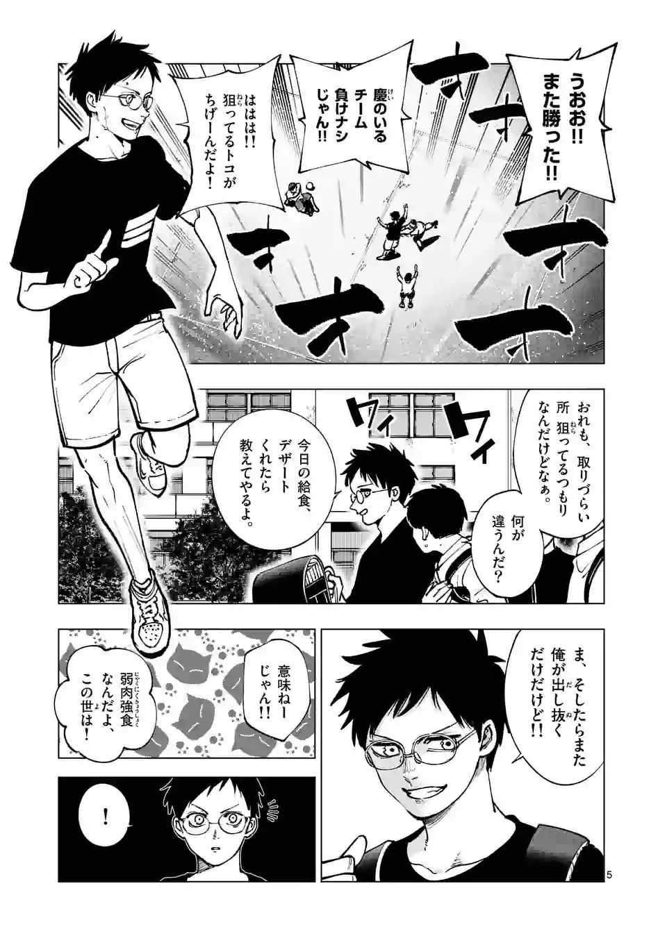 ページ 5 — 第241.1話