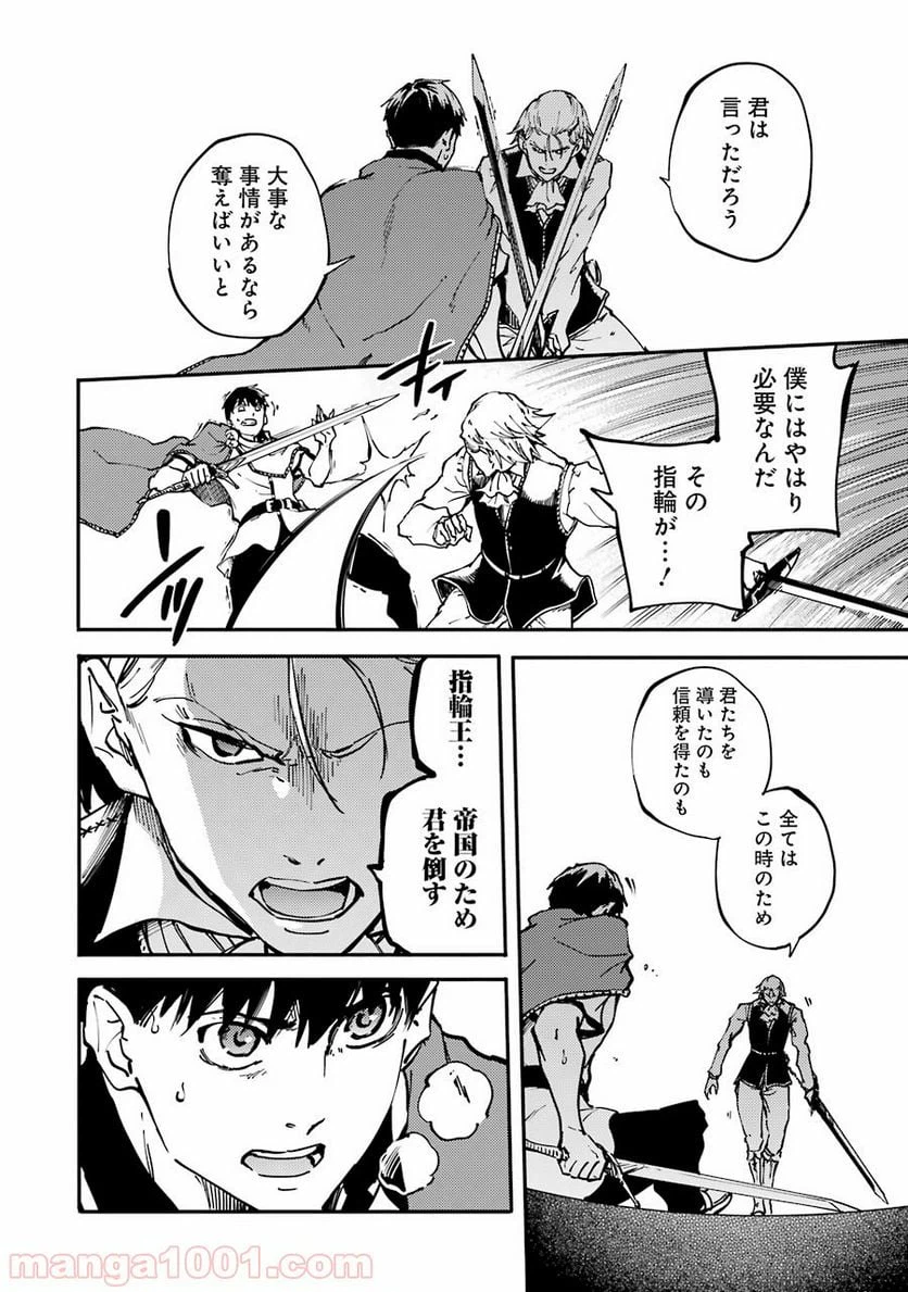 ページ 24 — 第20話