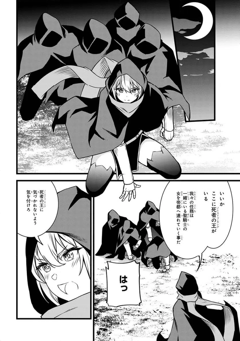 ページ 14 — 第19.1話