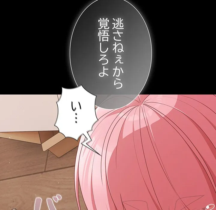 ページ 17 — 第33話