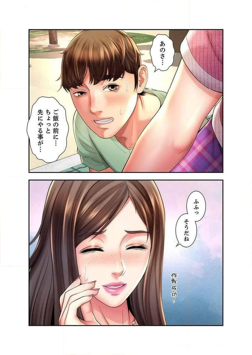 ページ 27 — 第22話