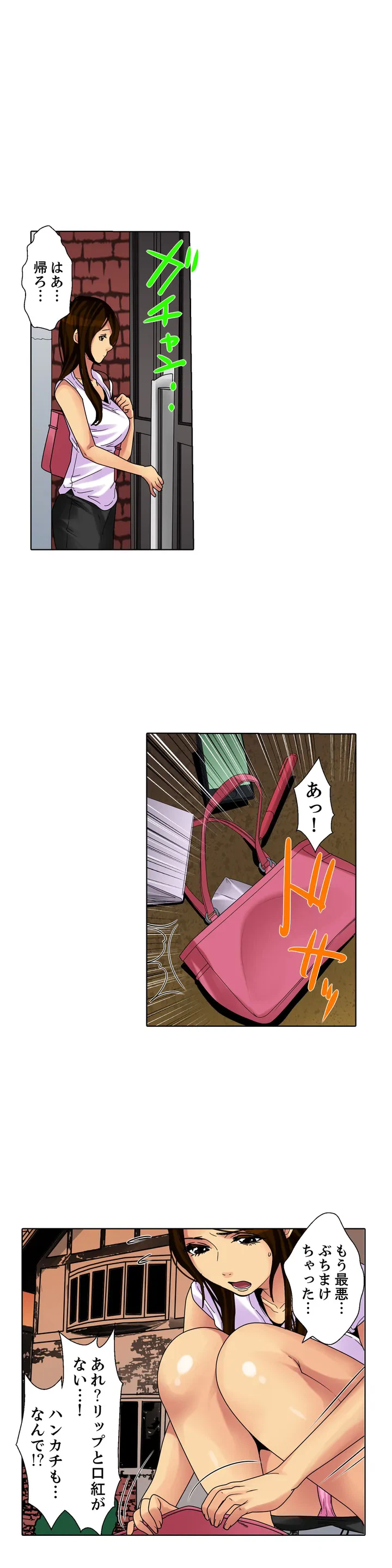 ページ 12 — 第1話