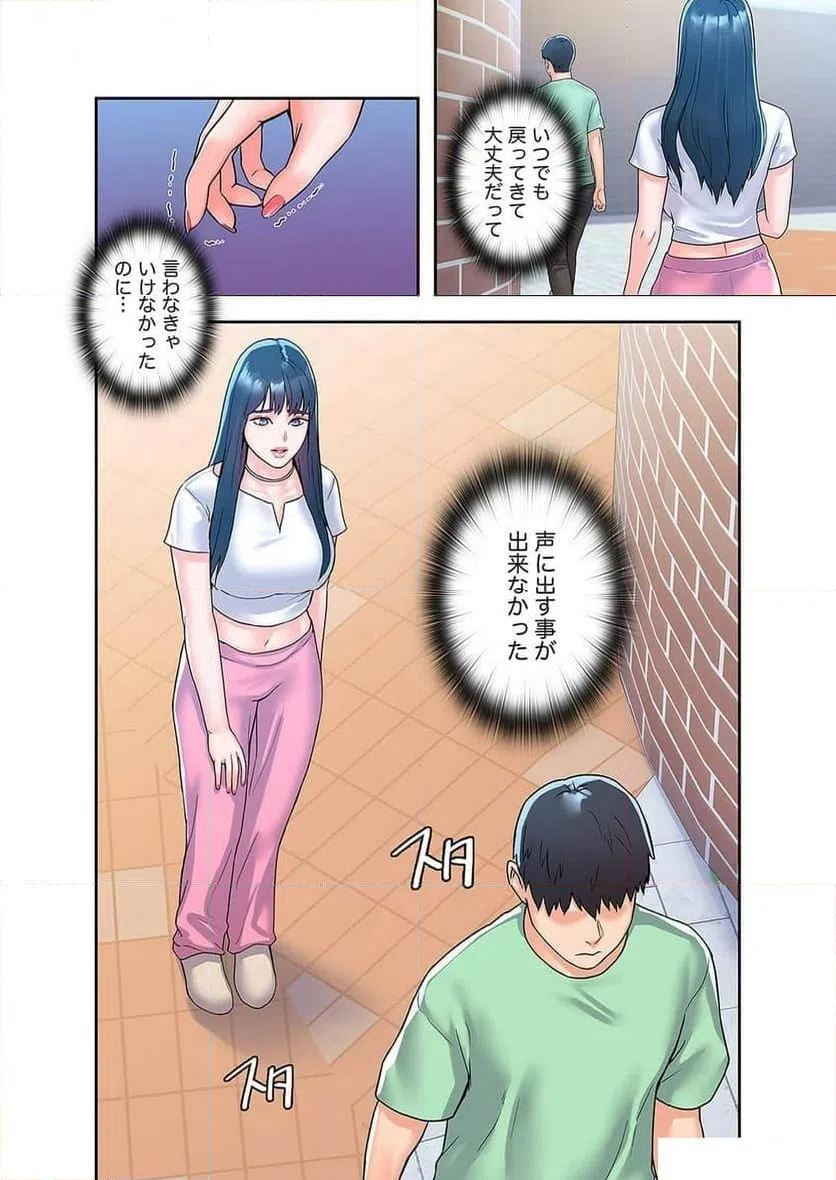 ページ 6 — 第34話