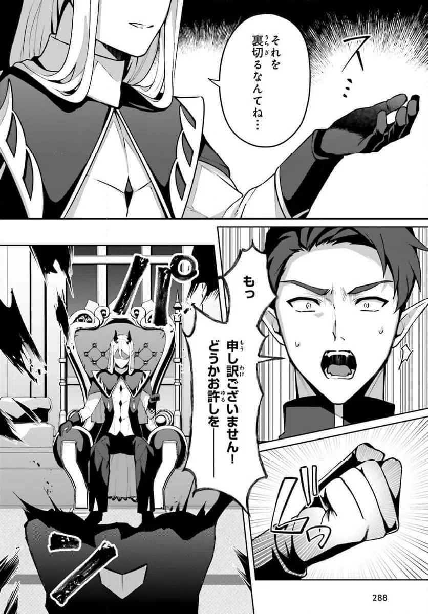 ページ 24 — 第3話