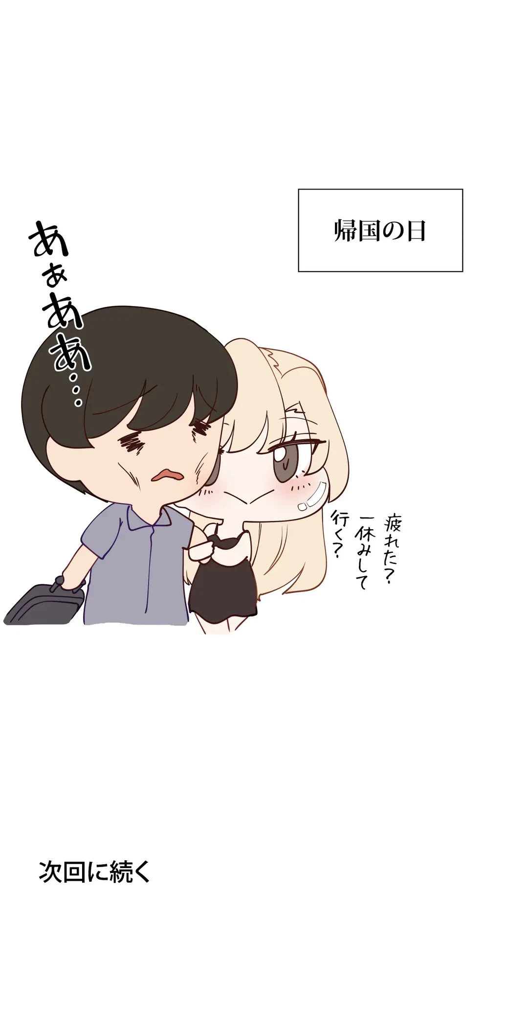 ページ 45 — 第59.3話