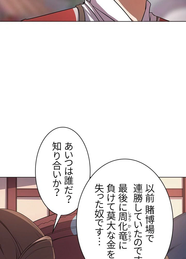 ページ 6 — 第46話