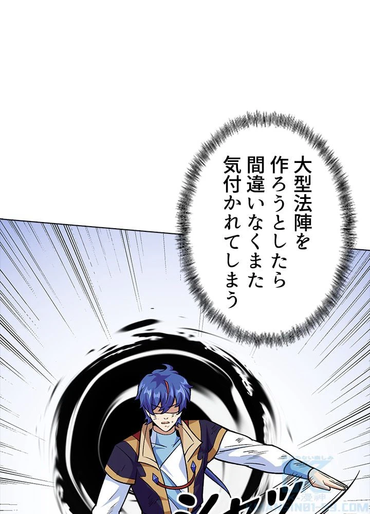 ページ 5 — 第193話