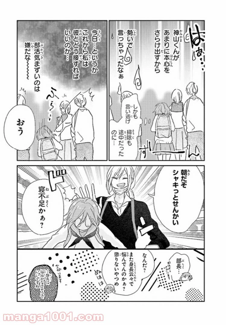 ページ 22 — 第1話