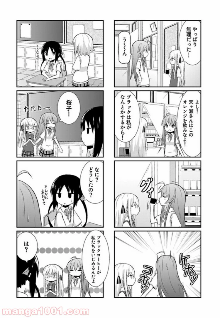 ページ 7 — 第7話
