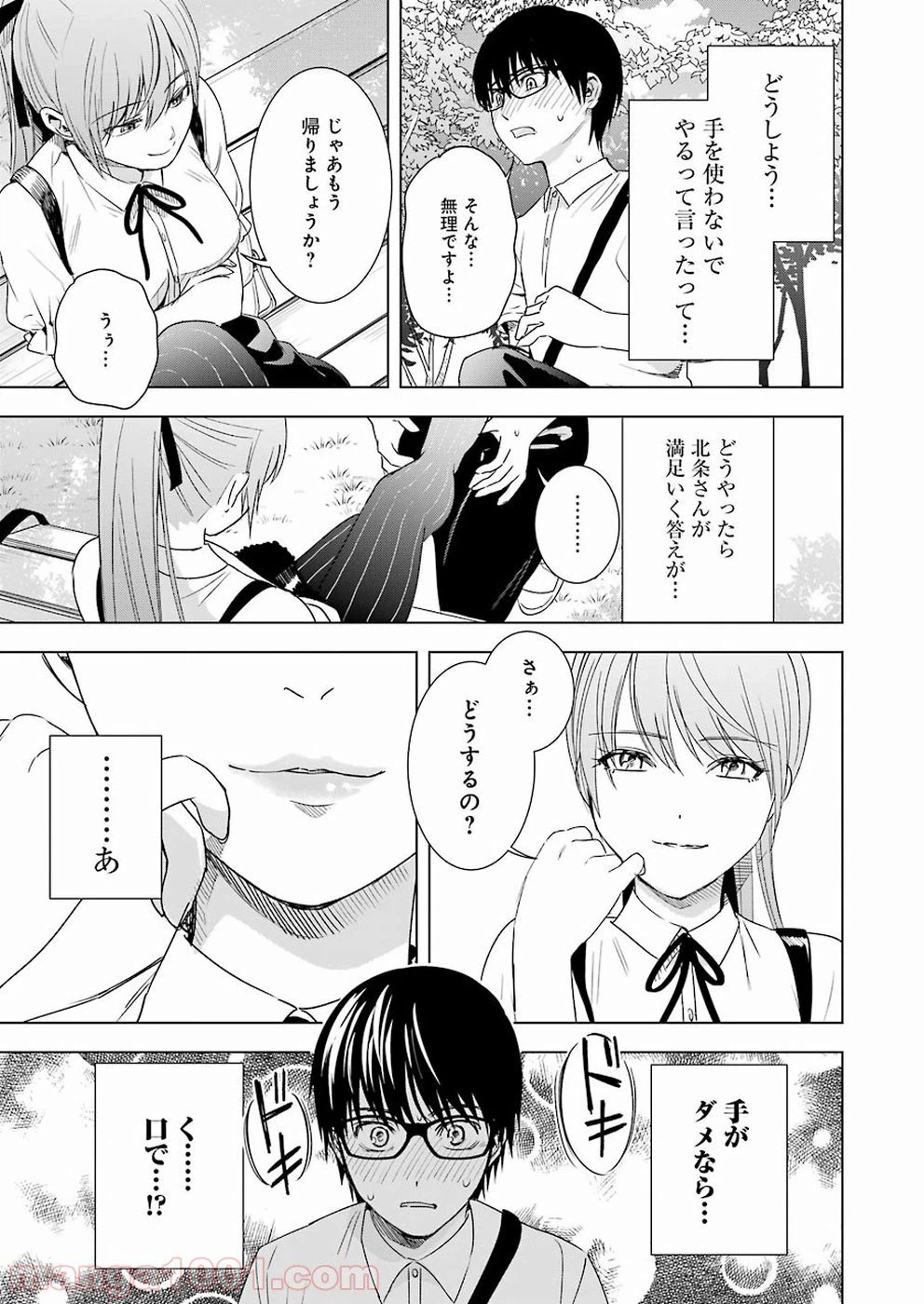 ページ 7 — 第40話
