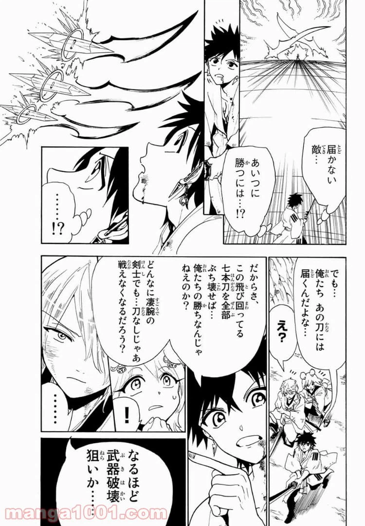 ページ 17 — 第35話