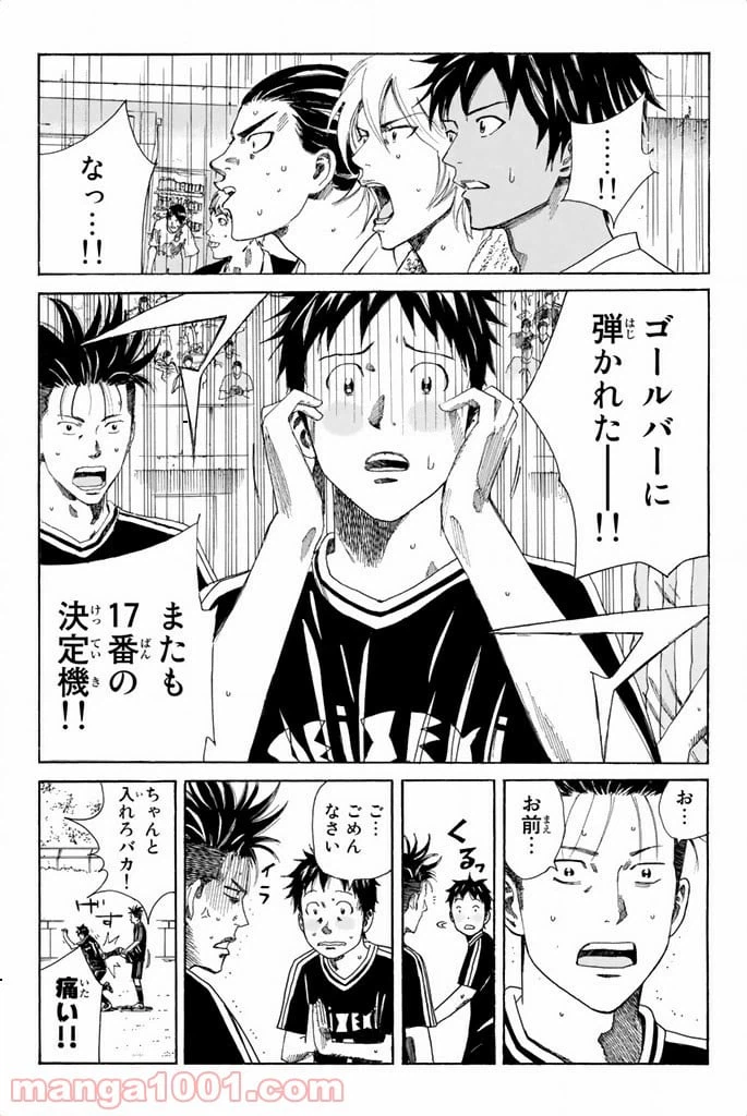 ページ 9 — 第67話
