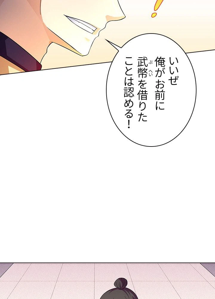ページ 4 — 第42話