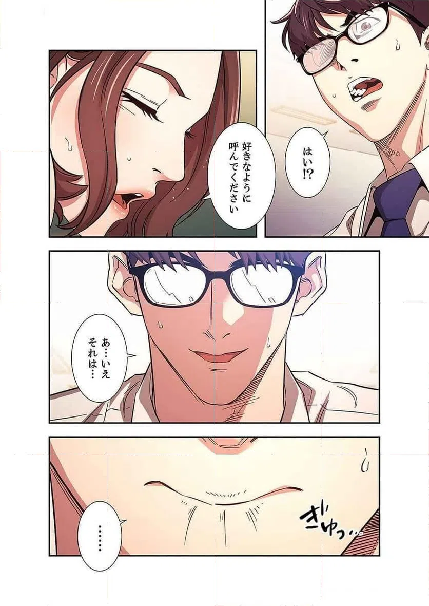 ページ 25 — 第15話