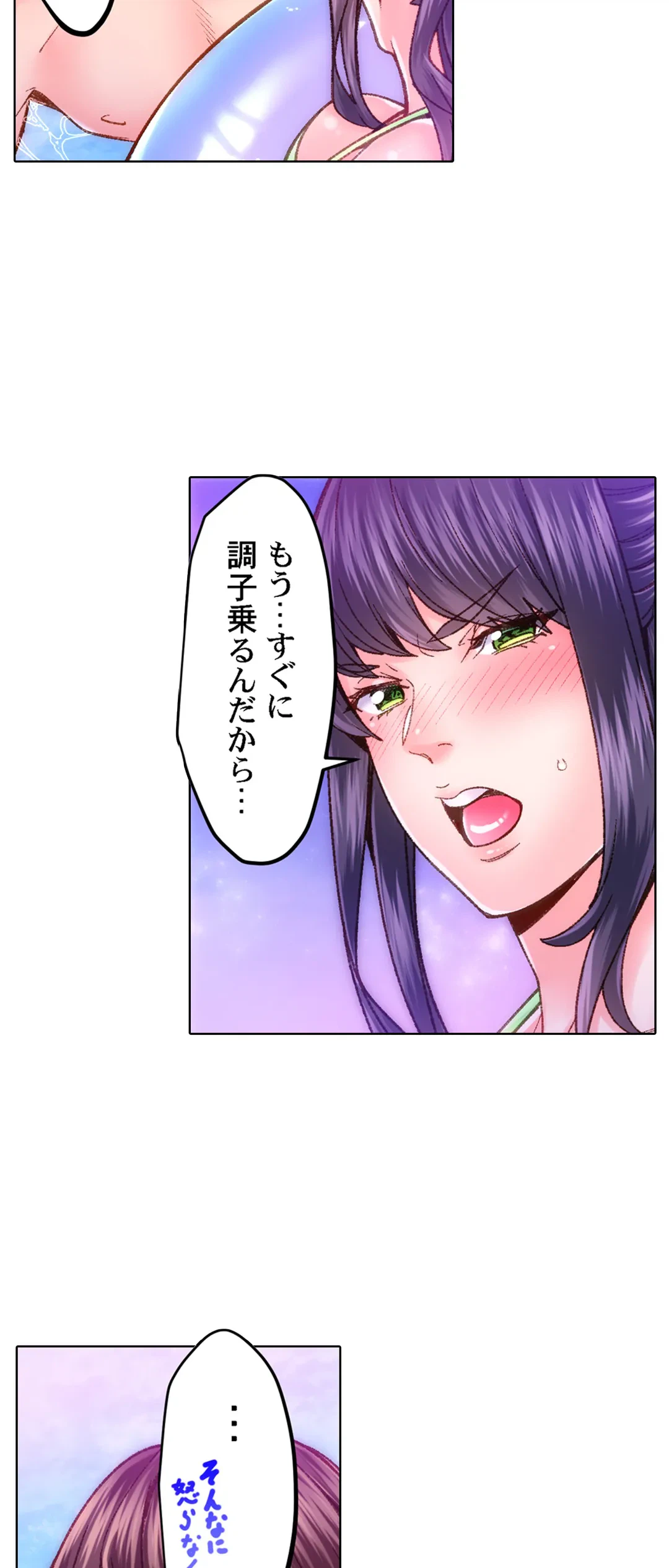 ページ 25 — 第44話